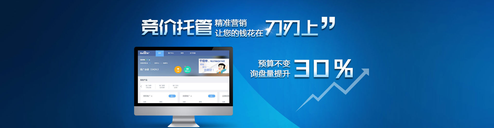 桃城微博信息流